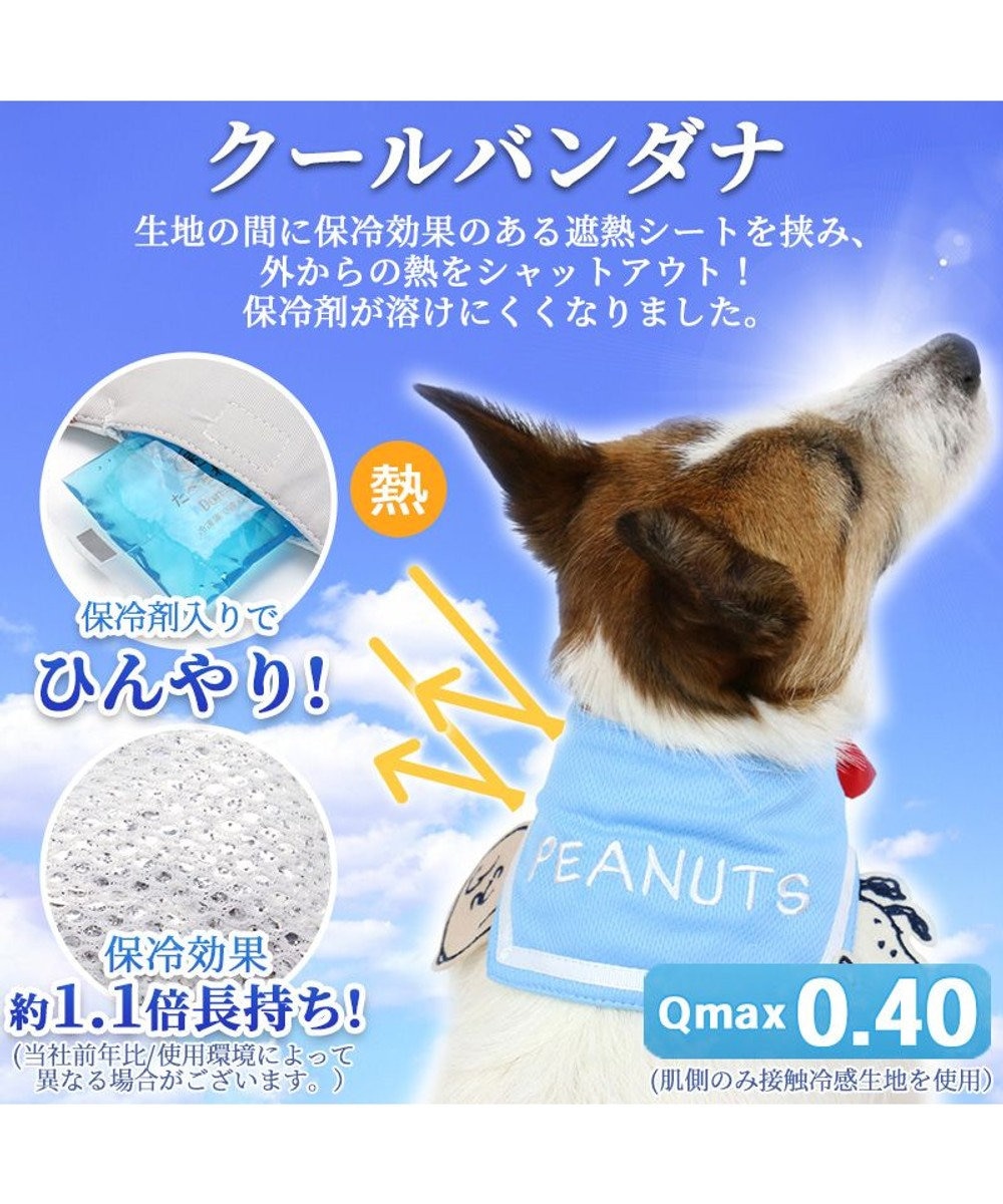 犬 クール バンダナ ひんやり 夏 保冷剤付き スヌーピー セーラー ネッククーラー 小型犬 首元 ひんやり バンダナ ひんやり 涼感 冷却 吸水速乾 キャラクター Pet Paradise 通販 雑貨とペット用品の通販サイト マザーガーデン ペットパラダイス