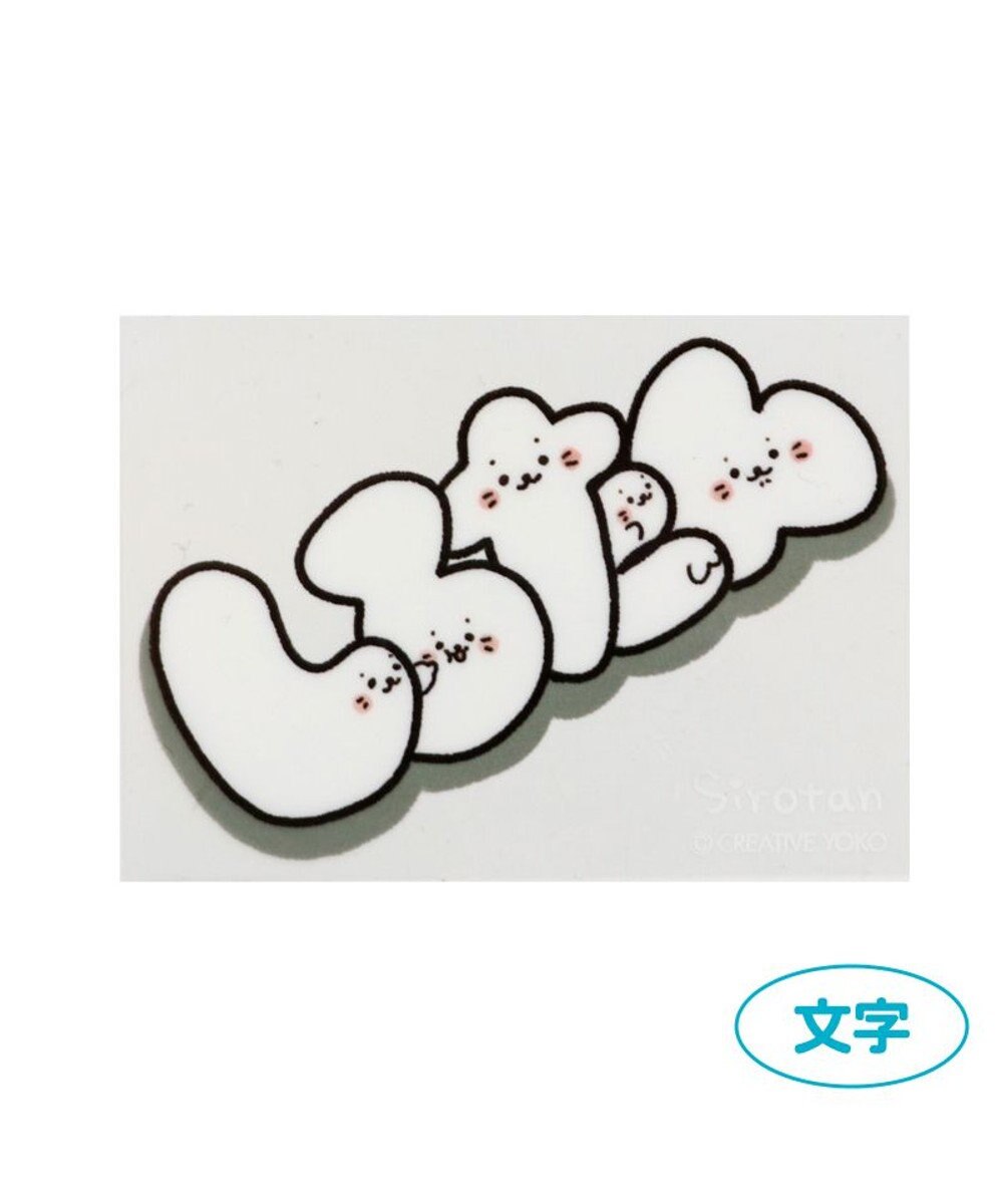 Mother garden しろたん ステッカー 5×7cm 3枚セット 《【A】しろたん柄 3枚セット》 《【B】しろたん&らっこいぬ 3枚セット》