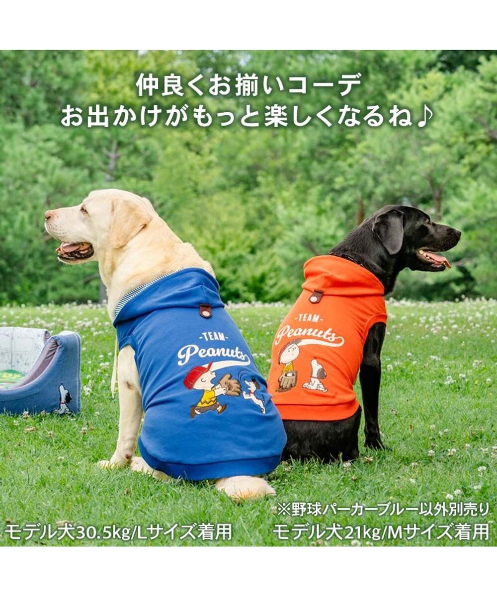 PET PARADISE スヌーピー 野球パーカー 《 ビンテージ 柄》 ブルー 中型犬 大型犬 