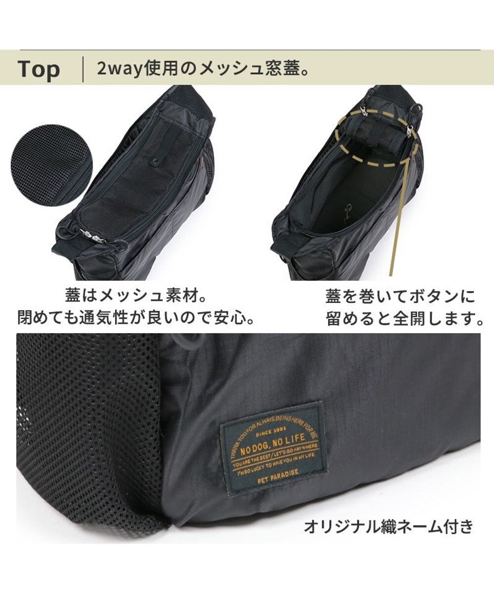 PET PARADISE キャリーバッグ スリング 超小型犬 四角 ブラック 