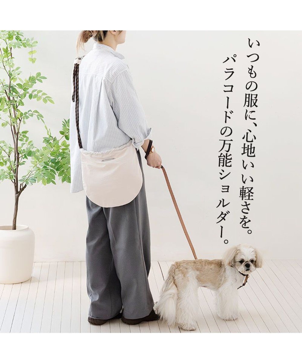 PET PARADISE ペットパラダイス パラコード お散歩ショルダーバッグ 《ホワイト》 