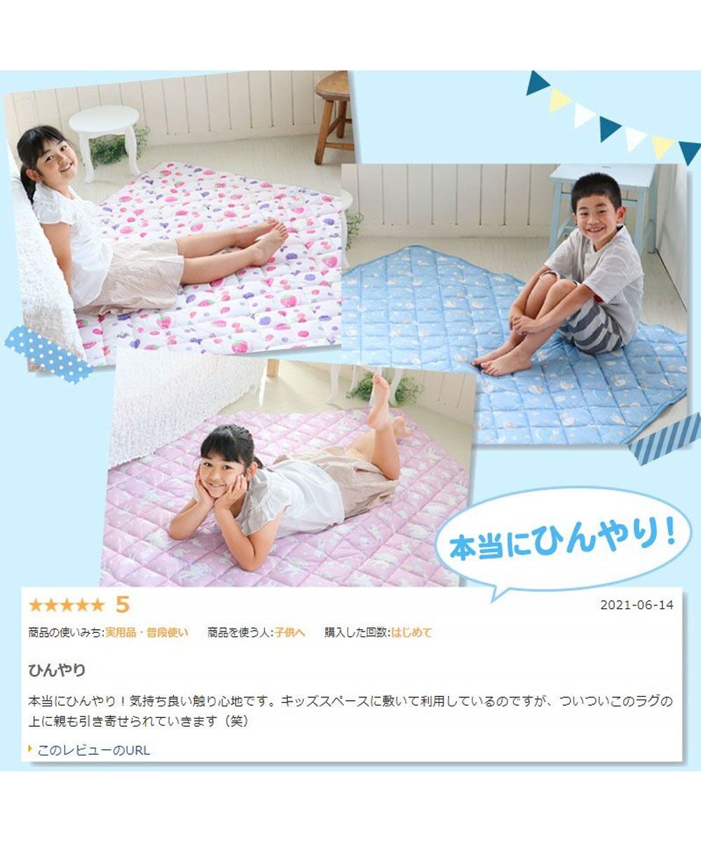 しろたん クールラグマット 《しろたん&らっこいぬ 星くじら柄》 150cm
