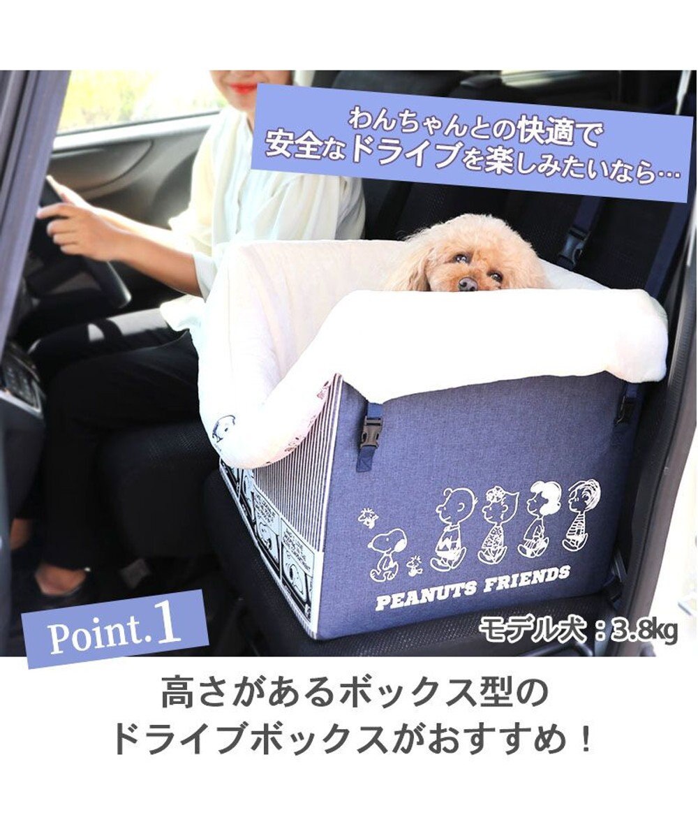 PET PARADISE スヌーピー ドライブ ボックス【小型犬・多頭用】