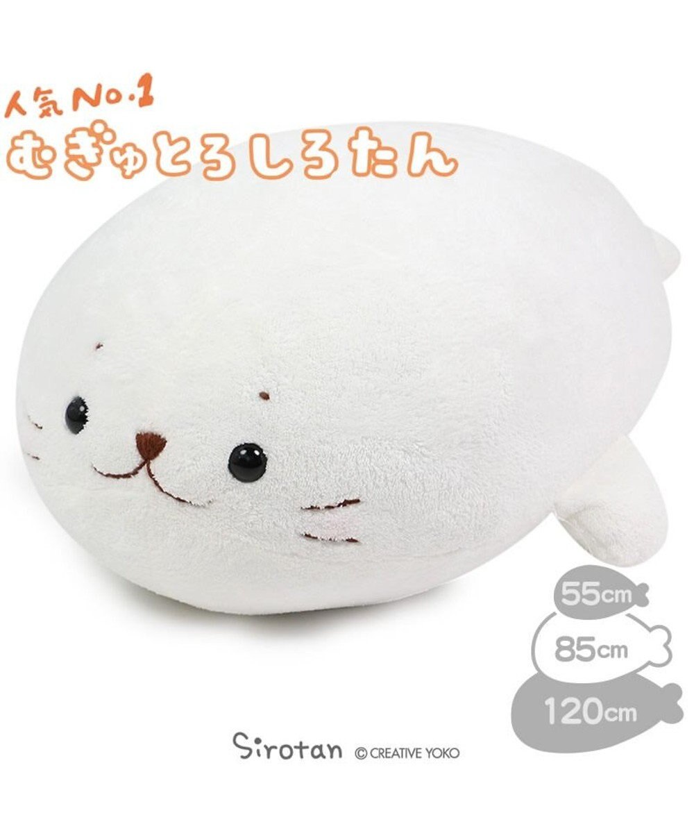 5月末まで 対象のぬいぐるみ送料分660円off しろたん むぎゅとろ 抱き枕 ぬいぐるみ 大 85cm おうちでしろたん あざらし アザラシ かわいい 抱きまくら 抱きぐるみ ぬいぐるみ プレゼント テレワーク お家時間 父の日ギフト Mother Garden 通販 雑貨とペット用品 5月末まで 対象のぬいぐるみ送料分660円off しろたん むぎゅとろ 抱き枕 ぬいぐるみ 大 85cm おうちでしろたん あざらし アザラシ かわいい 抱きまくら 抱きぐるみ ぬいぐるみ プレゼント テレワーク お家時間 父の日ギフト Mother Garden 通販 雑貨とペット用品