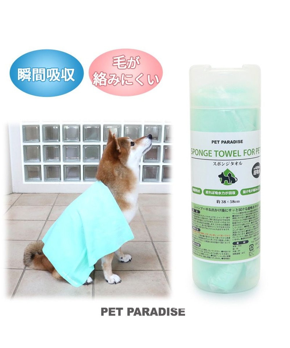 PET PARADISE 犬 猫 タオル 超吸収 スポンジタオル (38×58cm) 黄緑