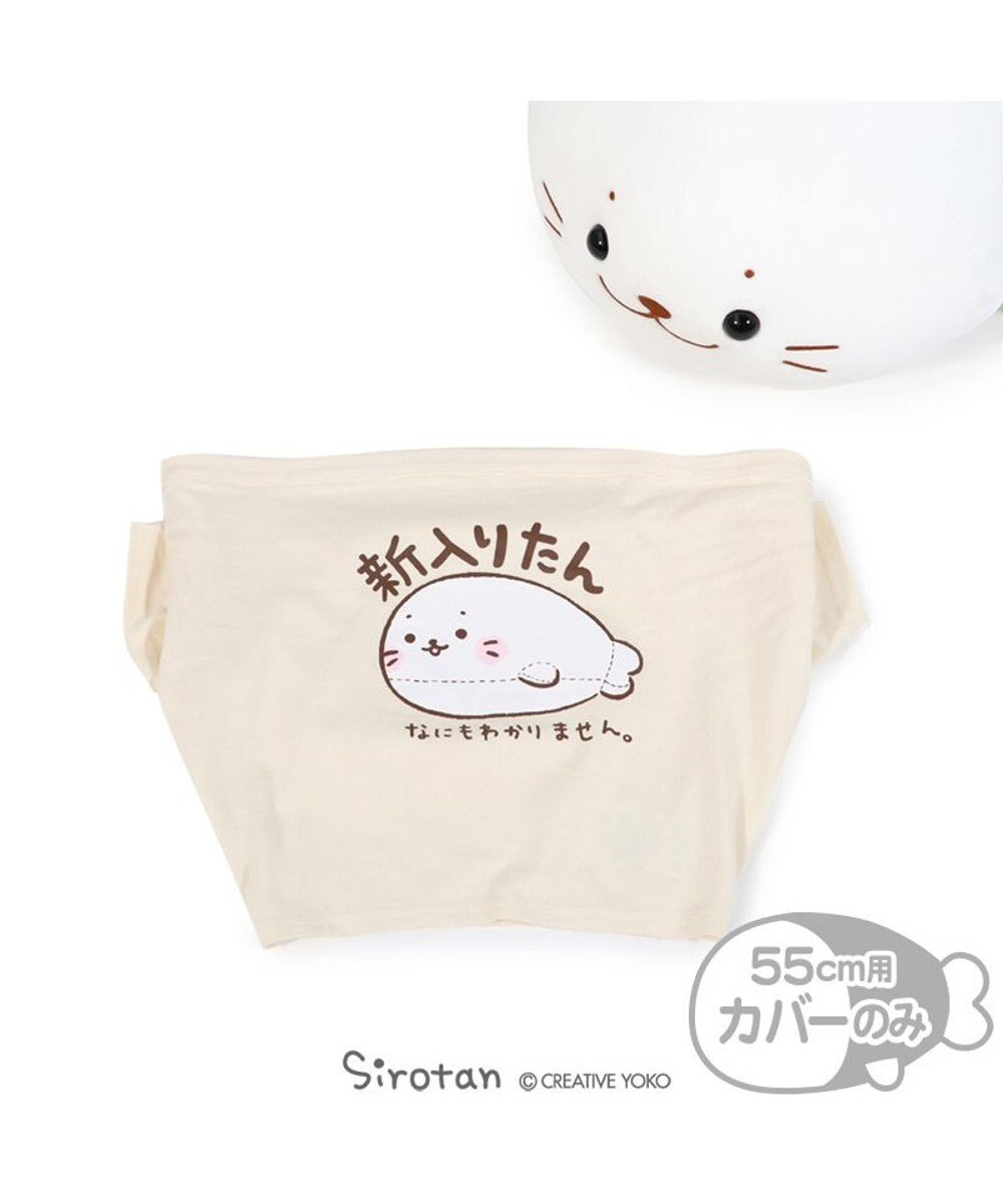 しろたん 抱き枕用 Tシャツ 新入りたん柄 抱き枕 55cm対応 着せ替えお洋服 抱きぐるみ ぬいぐるみ用カバー ぬいぐるみ用tシャツ あざらし アザラシ かわいい キャラクター マザーガーデン Mother Garden 通販 雑貨とペット用品の通販サイト マザーガーデン しろたん 抱き枕用 Tシャツ 新入りたん柄 抱き枕 55cm対応 着せ替えお洋服 抱きぐるみ ぬいぐるみ用カバー ぬいぐるみ用tシャツ あざらし アザラシ かわいい キャラクター マザーガーデン Mother Garden 通販 雑貨とペット用品の通販サイト マザーガーデン