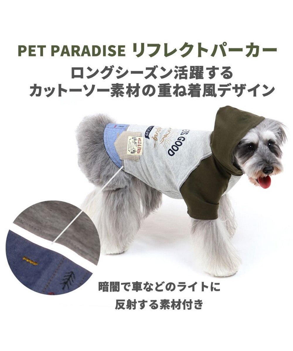 犬 服 春夏 パーカー 小型犬 リフレクト カーキ ドッグウエア ドッグウェア イヌ おしゃれ かわいい Pet Paradise 通販 雑貨とペット用品の通販サイト マザーガーデン ペットパラダイス