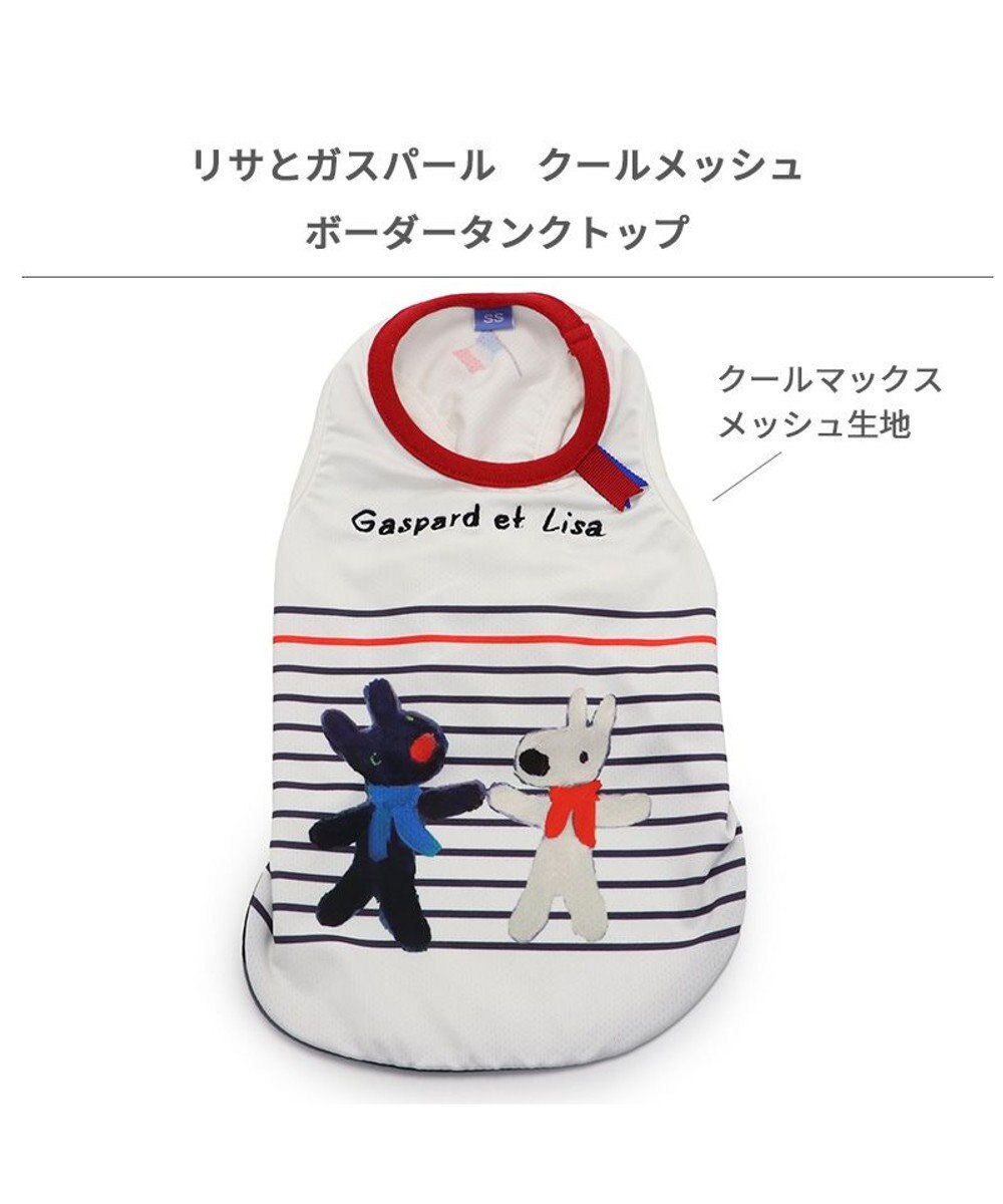 PET PARADISE リサとガスパール エコメイド タンクトップ 《ボーダー》 小型犬 