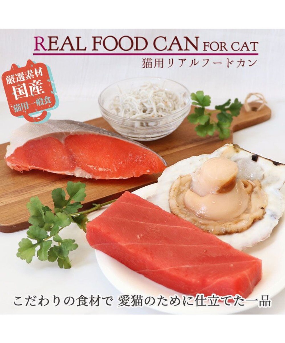 24個セット】 猫缶 まとめ買い キャットフード ウェット 猫 おやつ