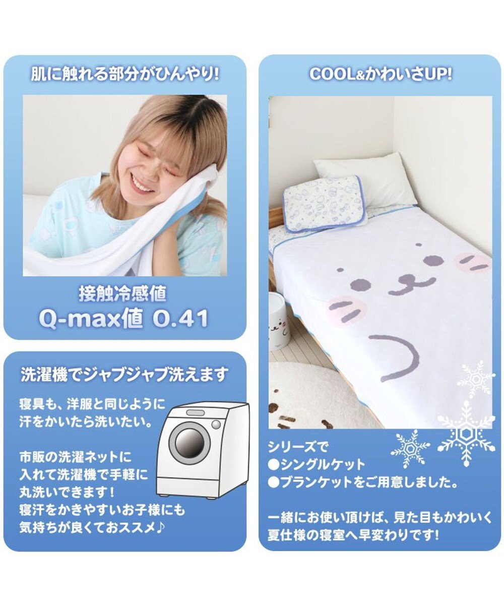 Mother garden しろたん クール ブランケット 《顔ぼん》 70×100cm ひざかけ 