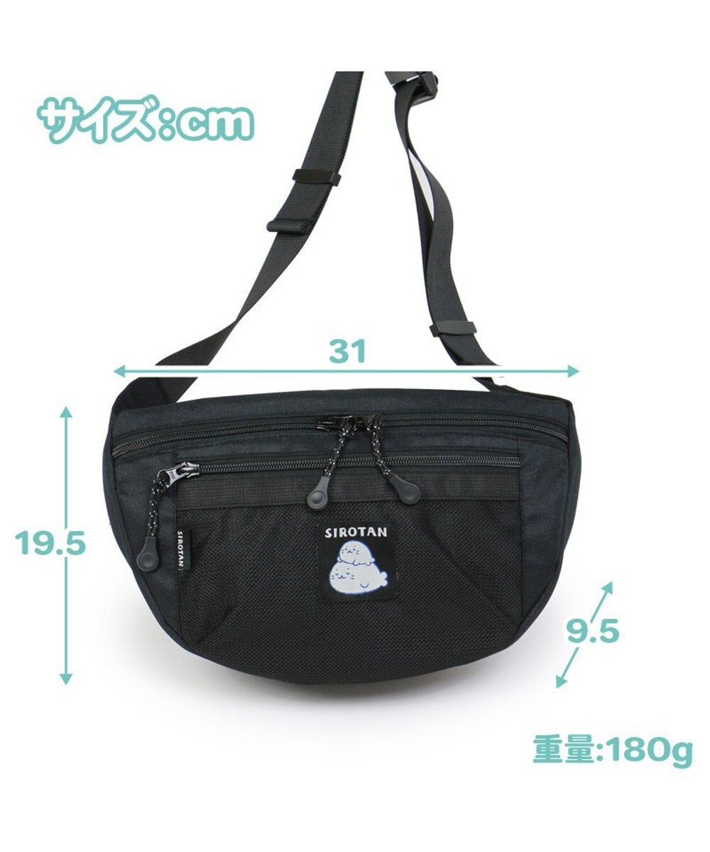 しろたん ボディバッグ 黒色 斜めかけバック ワンショルダー アウトドア 軽量 男女兼用 あざらし アザラシ かわいい おしゃれ キャラクター マザーガーデン Mother Garden 通販 雑貨とペット用品の通販サイト マザーガーデン ペットパラダイス しろたん ボディバッグ 黒色 斜めかけバック ワンショルダー アウトドア 軽量 男女兼用 あざらし アザラシ かわいい おしゃれ キャラクター マザーガーデン Mother Garden 通販 雑貨とペット用品の通販サイト マザーガーデン ペットパラダイス