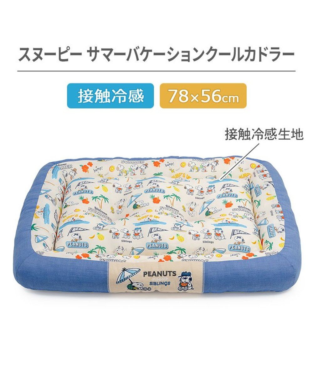 PET PARADISE スヌーピー クール 四角カドラー 《サマーバケーション柄》 Ｌ 