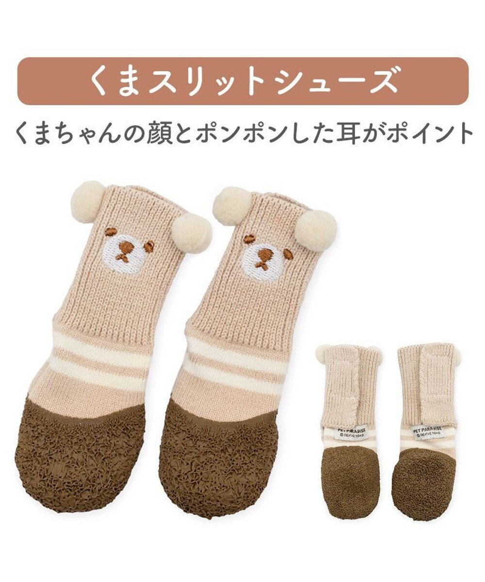 PET PARADISE ペットパラダイス くまちゃん スリットシューズ ＳＳ 