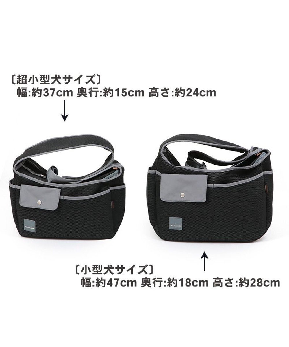 PET PARADISE ソフト メッシュスリング キャリーバッグ 【小型犬】 ブラック / ホワイト 