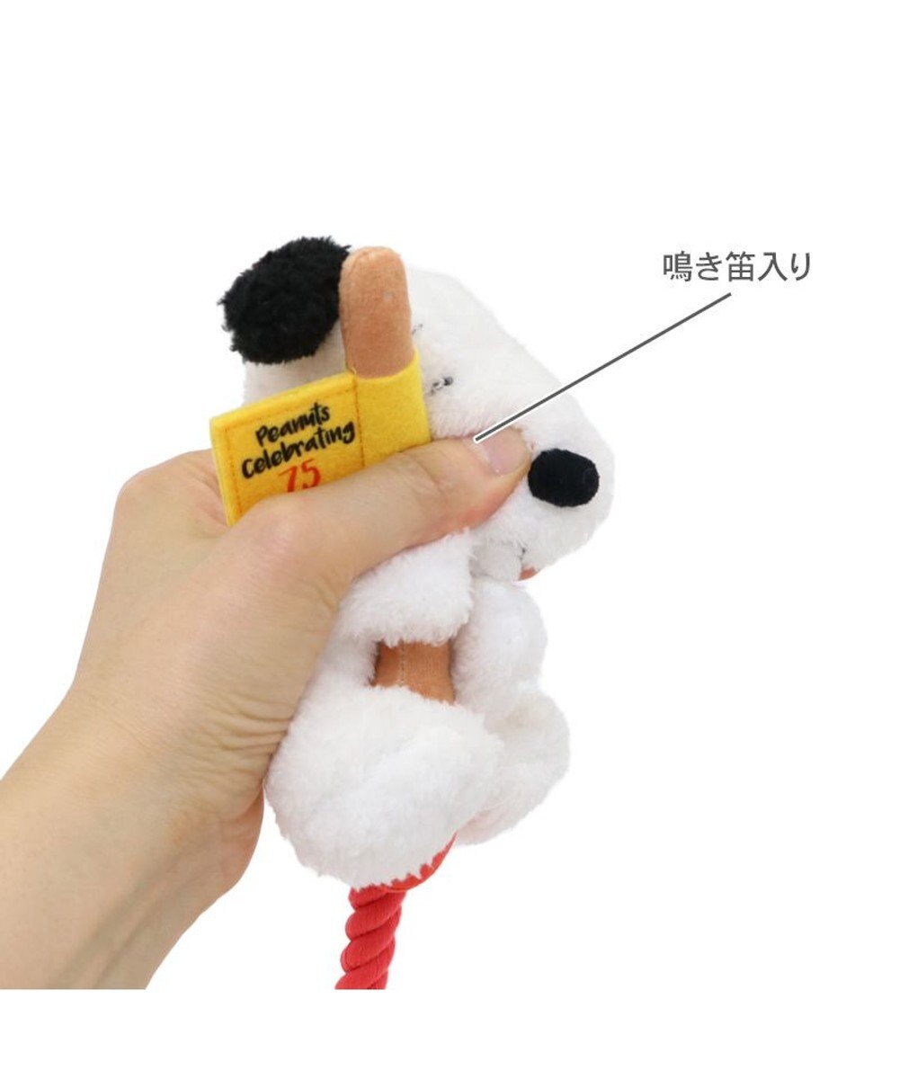 PET PARADISE スヌーピー 75周年 ロープトイ  小型犬 