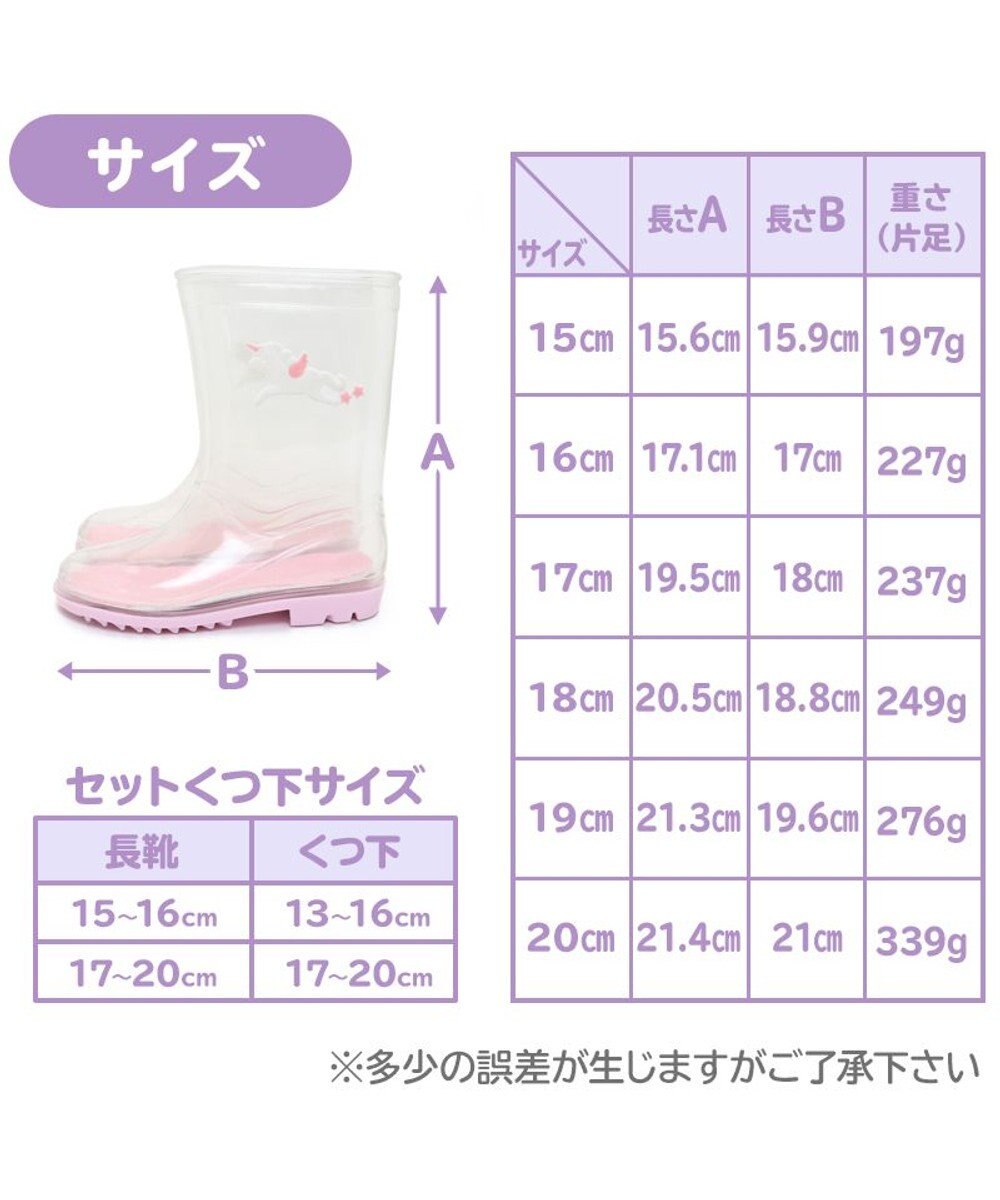 Mother garden マザーガーデン ユニコーン キッズ 長靴 靴下セット 《レインボー柄》 15/16/17/18/19/20cm 