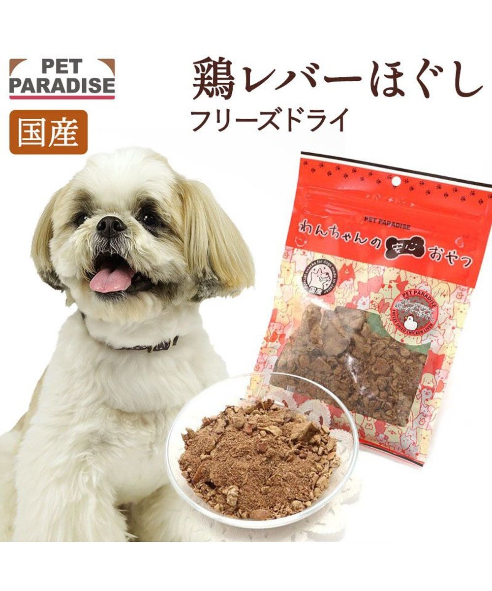 PET PARADISE フリーズドライ 鶏レバーほぐし 大袋 60g 