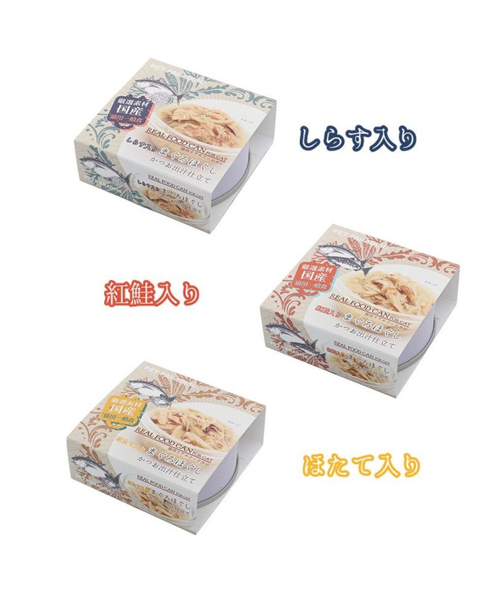 PET PARADISE キャットフード ウェット 缶 まぐろほぐし 75ｇ  《しらす/ 紅鮭/ ほたて》単品 