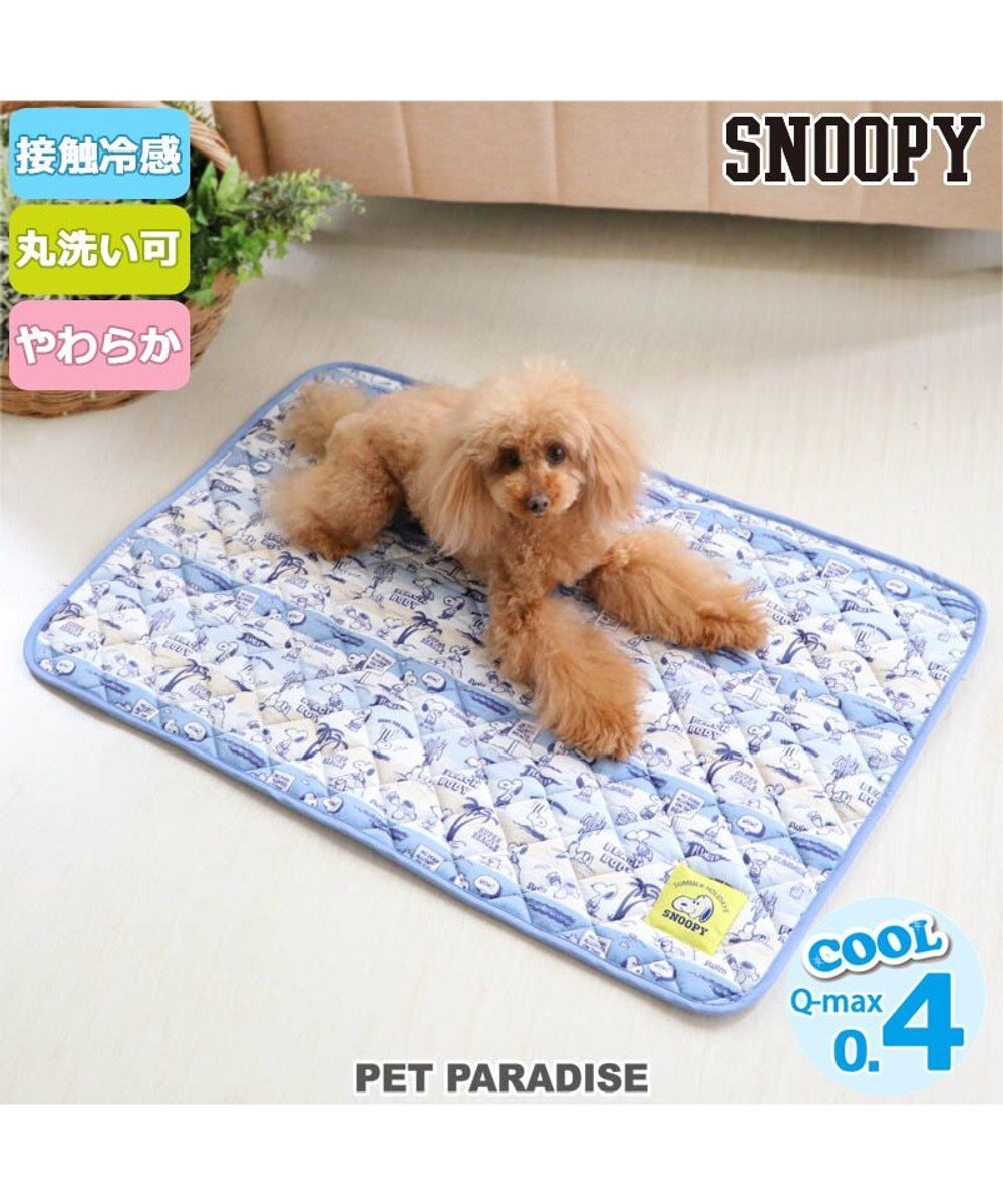 犬用品 ペットグッズ ベッド ベット ペットパラダイス 犬 マット クール 接触冷感 スヌーピー クールマット 90 60cm 柔らか サマーホリデイ ひんやり マット 涼感 冷却 クールマット ペット ベット夏用 ペット ベッド 夏用 冷感 犬 夏 Pet Paradise 通販 雑貨と 犬用品 ペットグッズ ベッド ベット ペットパラダイス 犬 マット クール 接触冷感 スヌーピー クールマット 90 60cm 柔らか サマーホリデイ ひんやり マット 涼感 冷却 クールマット ペット ベット夏用 ペット ベッド 夏用 冷感 犬 夏 Pet Paradise 通販 雑貨と