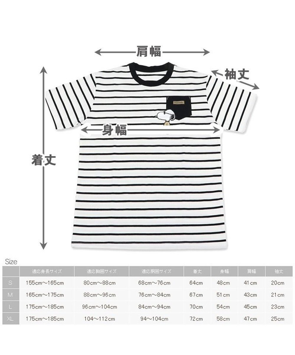 スヌーピー お揃い ボーダー tシャツ オーナー用 グッズ ユニセックス 男女 おそろい ドッグウエア リンクコーデ ドッグウェア イヌ おしゃれ かわいい 大人 キャラクター Pet Paradise 通販 雑貨とペット用品の通販サイト マザーガーデン ペットパラダイス スヌーピー お揃い ボーダー tシャツ オーナー用 グッズ ユニセックス 男女 おそろい ドッグウエア リンクコーデ ドッグウェア イヌ おしゃれ かわいい 大人 キャラクター Pet Paradise 通販 雑貨とペット用品の通販サイト マザーガーデン ペットパラダイス