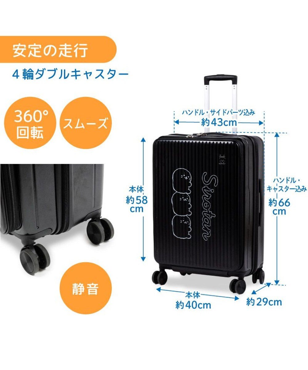 Mother garden しろたん スーツケース 《のっかり柄》 60L 