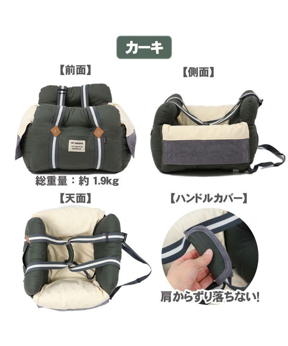 PET PARADISE ドライブ カドラー《カーキ》 【小型犬 】 