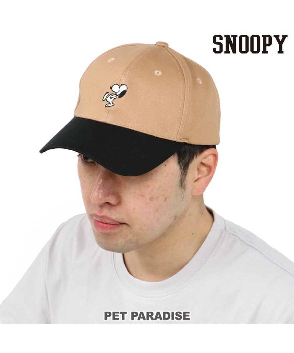 スヌーピー お揃い ハッピー キャップ オーナー用 帽子 おそろい ベージュ キャラクター Pet Paradise 通販 雑貨とペット用品の通販サイト マザーガーデン ペットパラダイス スヌーピー お揃い ハッピー キャップ オーナー用 帽子 おそろい ベージュ キャラクター Pet Paradise 通販 雑貨とペット用品の通販サイト マザーガーデン ペットパラダイス