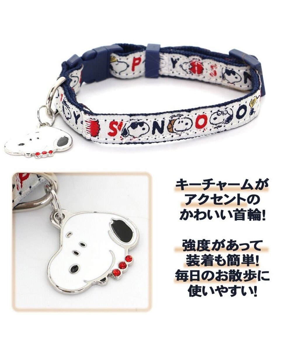 犬用品 ペットグッズ お散歩 ペットパラダイス犬 首輪 スヌーピー ss メニーフェイス グッズ 小型犬 おさんぽ おでかけ お出掛け おしゃれ オシャレ かわいい キャラクター Pet Paradise 通販 雑貨とペット用品の通販サイト マザーガーデン ペットパラダイス 犬用品 ペットグッズ お散歩 ペットパラダイス犬 首輪 スヌーピー ss メニーフェイス グッズ 小型犬 おさんぽ おでかけ お出掛け おしゃれ オシャレ かわいい キャラクター Pet Paradise 通販 雑貨とペット用品の通販サイト マザーガーデン ペットパラダイス