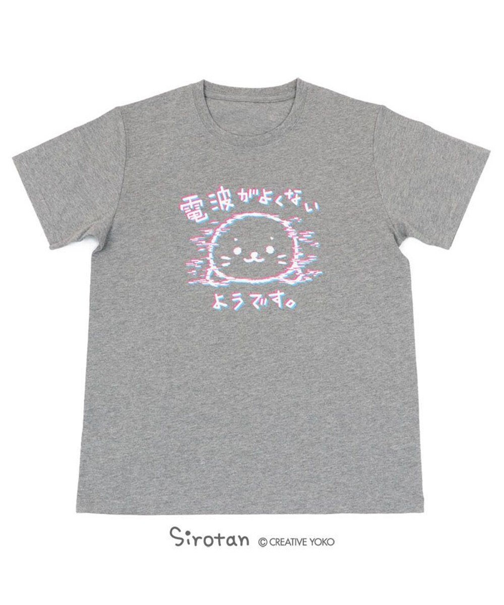 しろたん Tシャツ 半袖 電波がよくないようです柄 灰色 S M L Xl レディース メンズ ユニセックス 男女兼用 半袖 あざらし アザラシ かわいい キャラクター マザーガーデン Mother Garden 通販 雑貨とペット用品の通販サイト マザーガーデン ペットパラダイス しろたん Tシャツ 半袖 電波がよくないようです柄 灰色 S M L Xl レディース メンズ ユニセックス 男女兼用 半袖 あざらし アザラシ かわいい キャラクター マザーガーデン Mother Garden 通販 雑貨とペット用品の通販サイト マザーガーデン ペットパラダイス