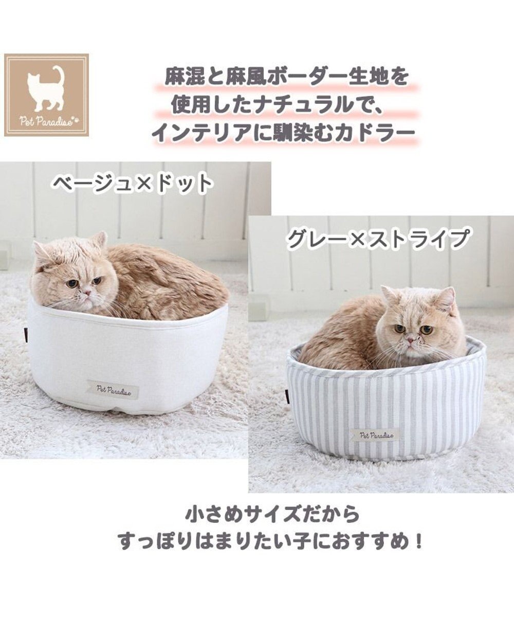 猫 ベッド おしゃれ 丸型 カドラー (30cm)