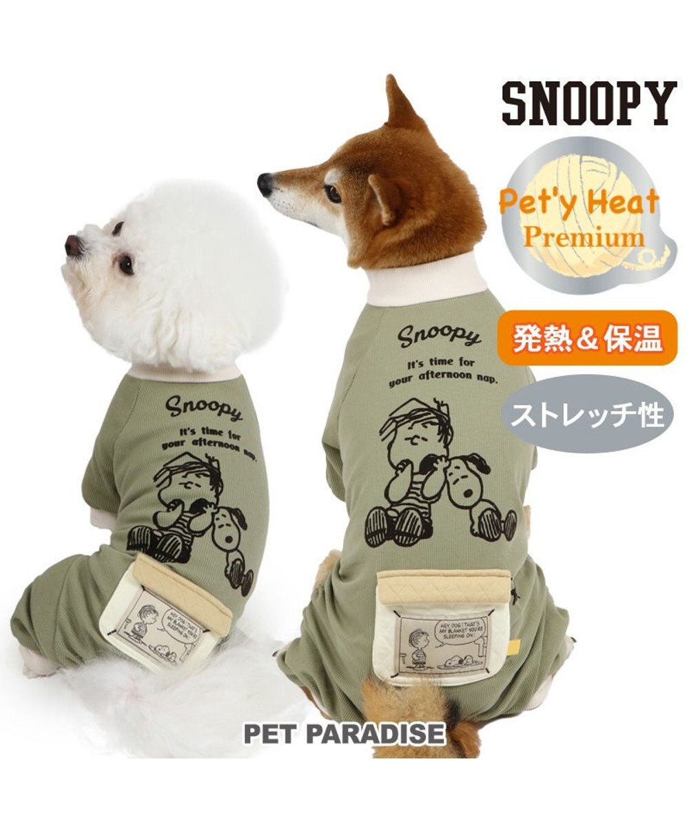 PET PARADISE スヌーピー  プレミアムペティヒート ねむ ロンパース 中型犬