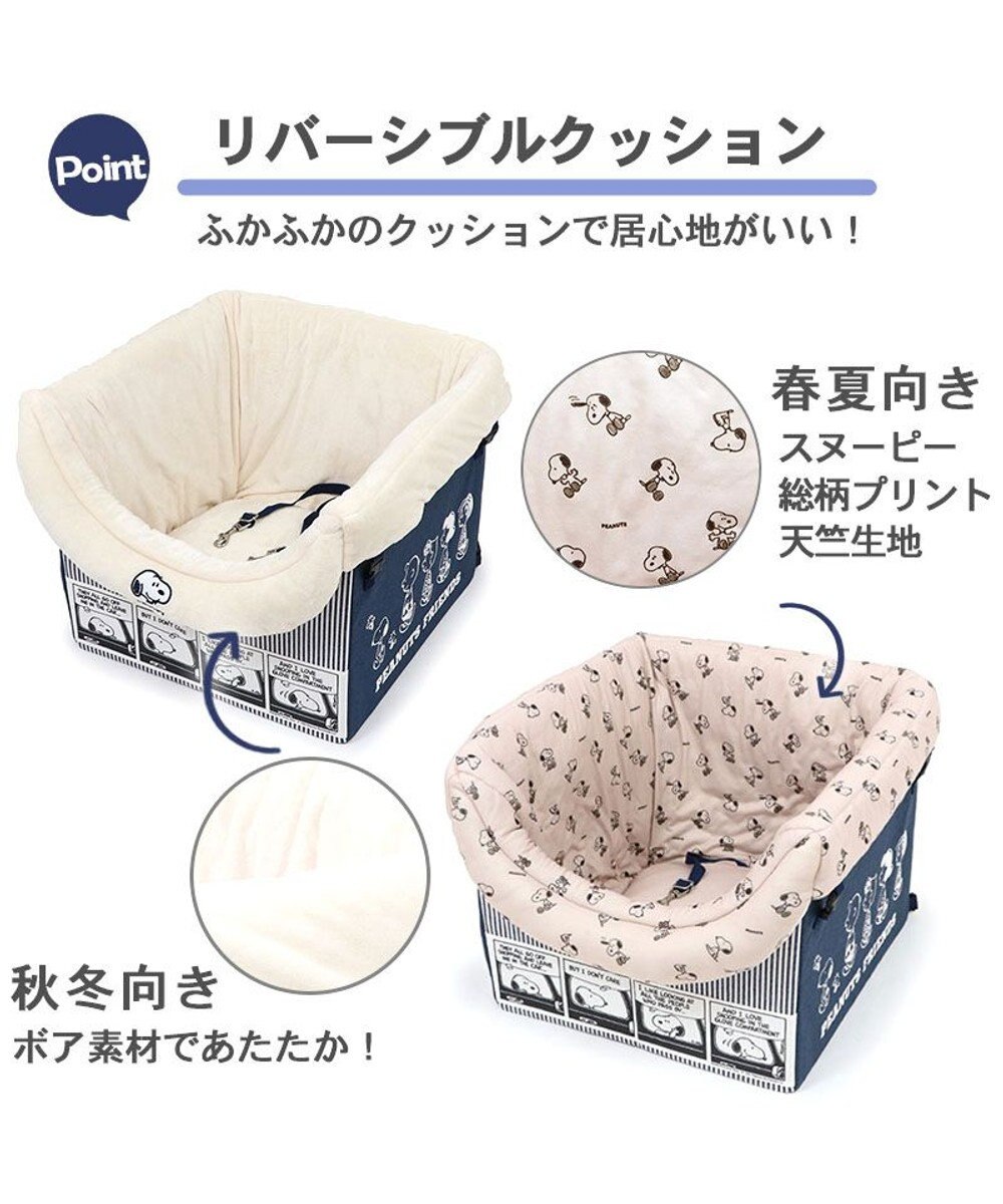 PET PARADISE スヌーピー ドライブ ボックス【小型犬・多頭用】 