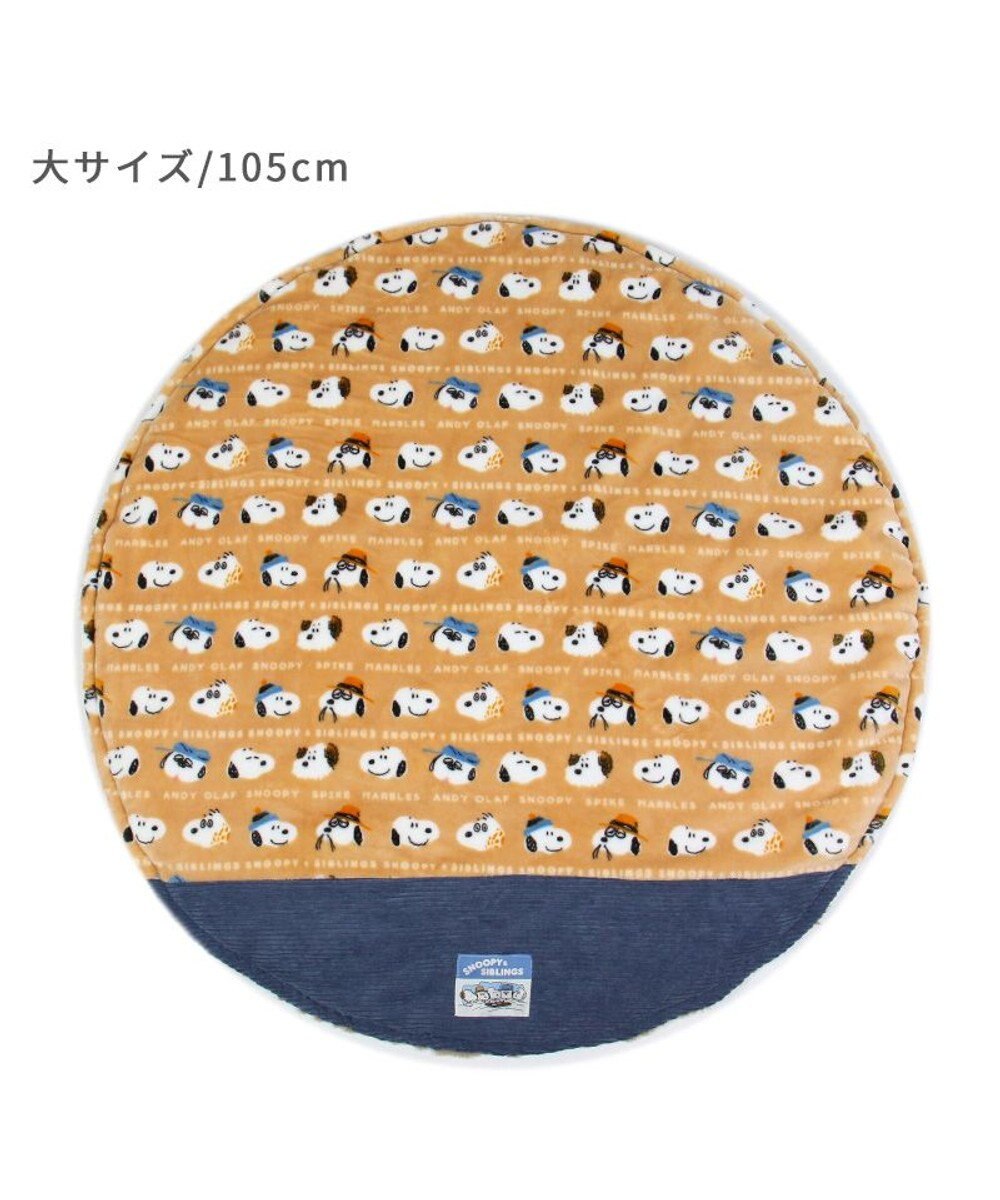 PET PARADISE スヌーピー 遠赤外線 ボアマット  丸型 《ブラザー柄》 (105cm) 