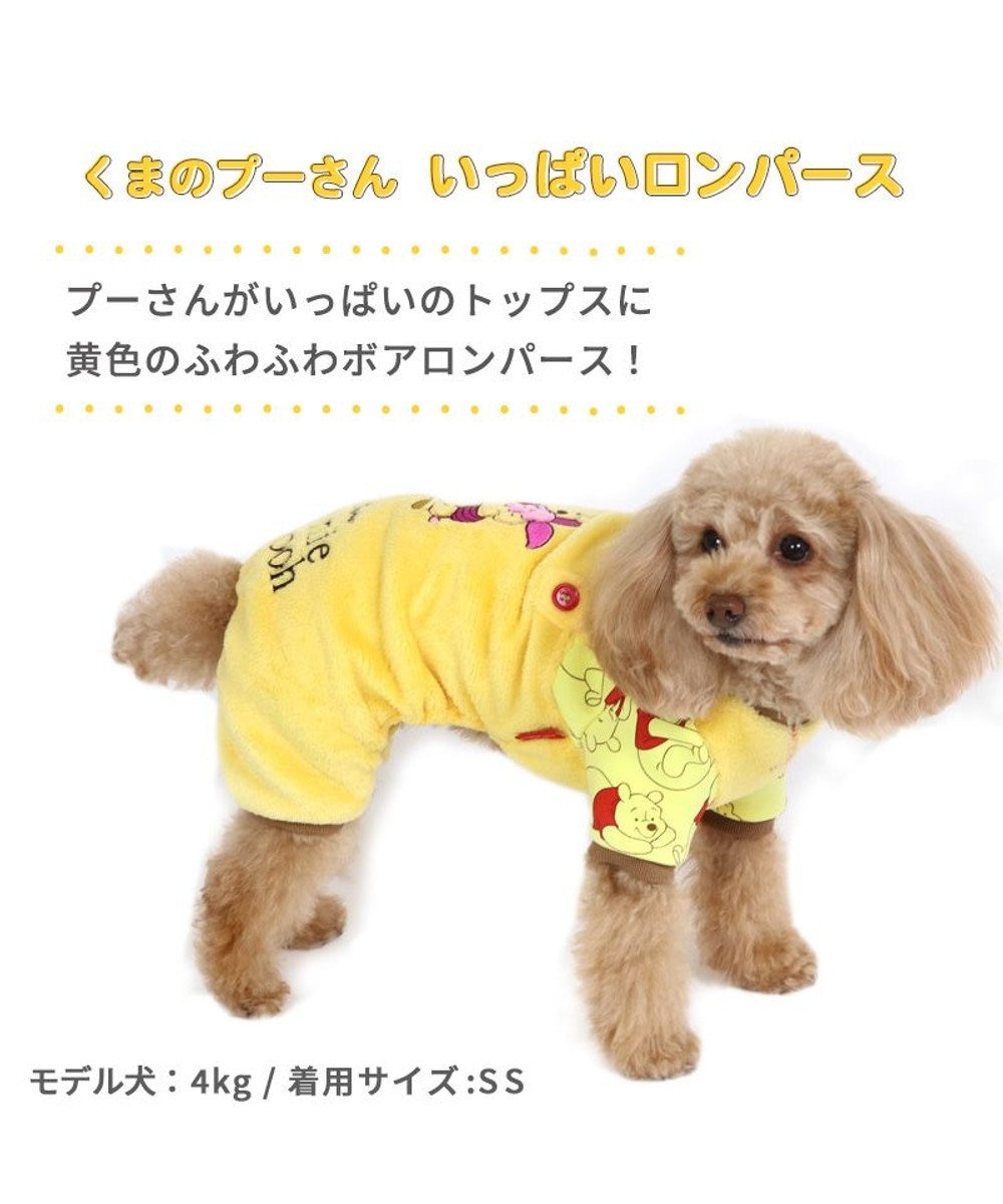犬の服 犬 冬服 ディズニー くまのプーさん ロンパース 小型犬 プーいっぱい Pet Paradise 通販 雑貨とペット用品の通販サイト マザーガーデン ペットパラダイス 犬の服 犬 冬服 ディズニー くまのプーさん ロンパース 小型犬 プーいっぱい Pet Paradise 通販 雑貨とペット用品の通販サイト マザーガーデン ペットパラダイス
