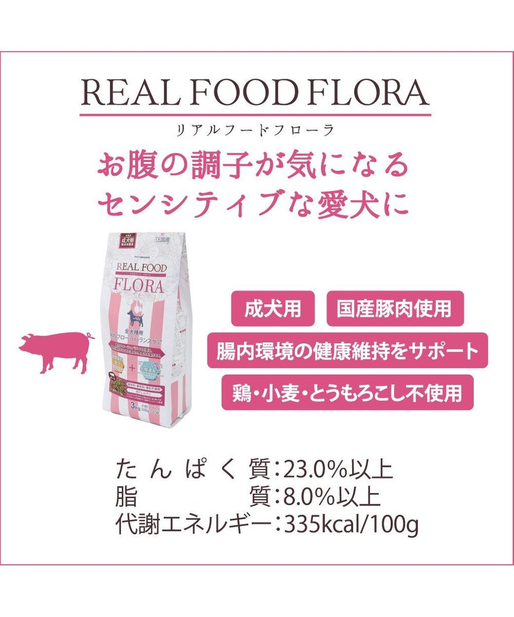 PET PARADISE ≪配合リニューアル≫ ペットパラダイス ドッグフード フローラ 1kg 国産 