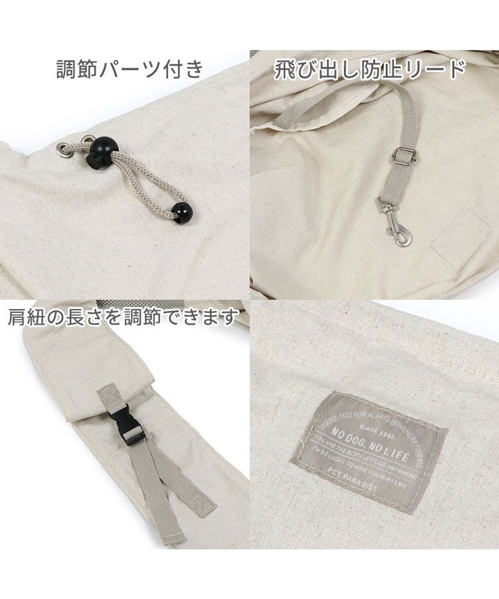 PET PARADISE ペットパラダイス リネン モバイル スリング キャリーバッグ《ホワイト》 