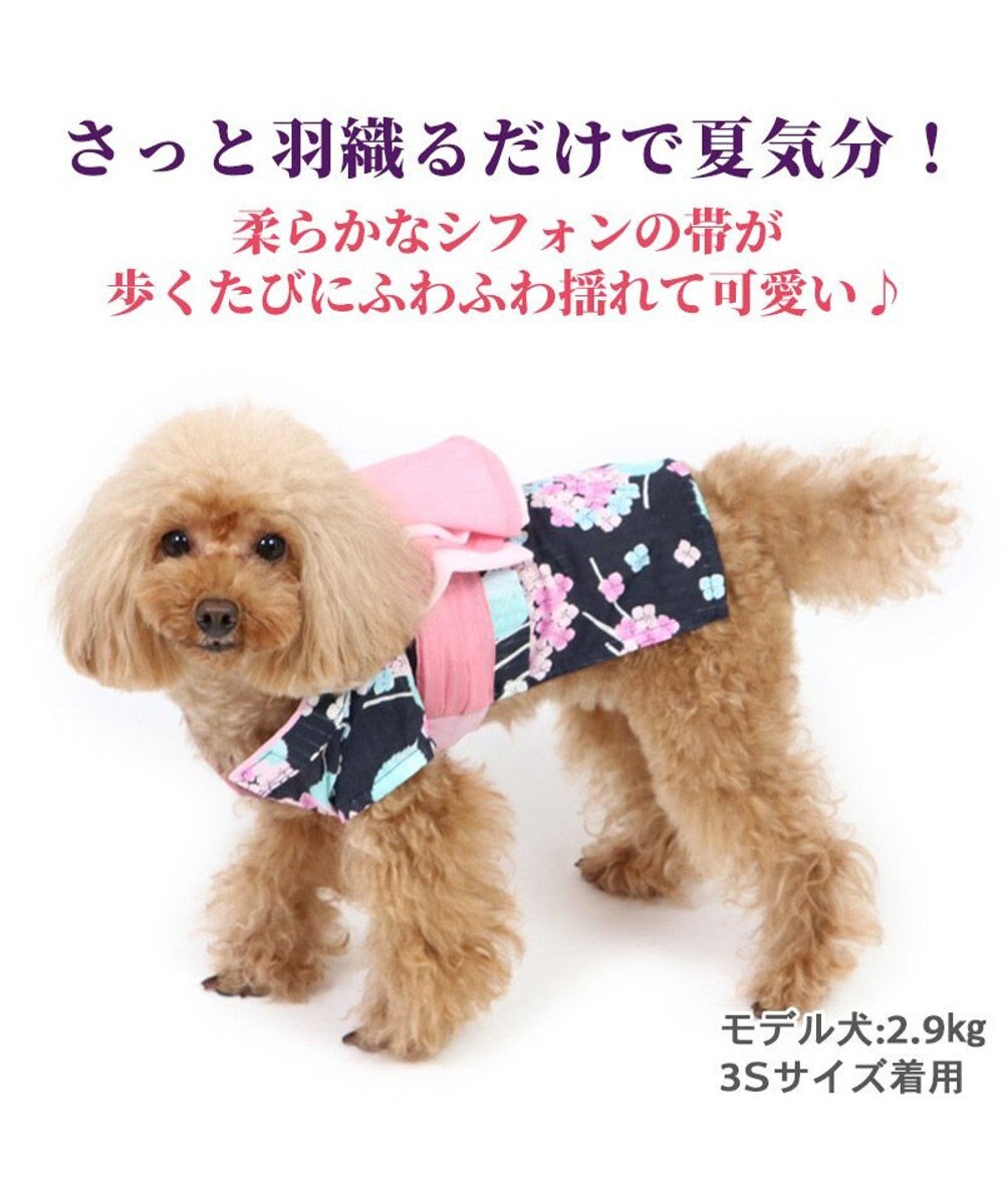 犬 服 浴衣 【小型犬】 紫陽花柄 桃, ピンク（淡）, ４Ｓ