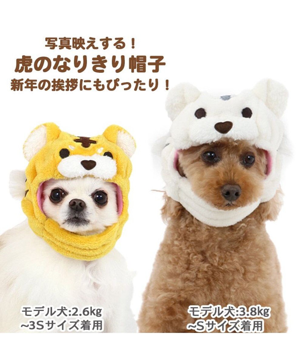 犬 帽子 トラ 小型犬 黄 虎 とら かぶりもの 被り物 お正月 年賀状 干支 22年 Sns インスタ映え 着ぐるみ コスチューム コスプレ かわいい Pet Paradise 通販 雑貨とペット用品の通販サイト マザーガーデン ペットパラダイス