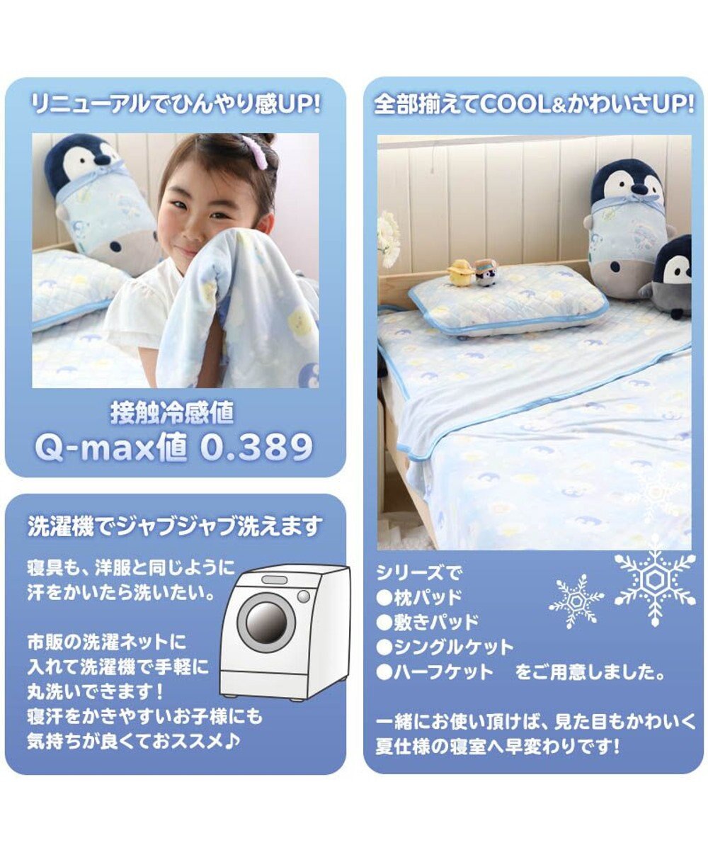 マザーガーデン こぴよフレンズ クール シングル 敷きパッド 100ｃｍ 0ｃｍ クール ひんやり 寝具 快眠 熱中症対策 接触冷感 クール生地 かわいい ひよこ キャラクター Mother Garden 通販 雑貨とペット用品の通販サイト マザーガーデン ペットパラダイス