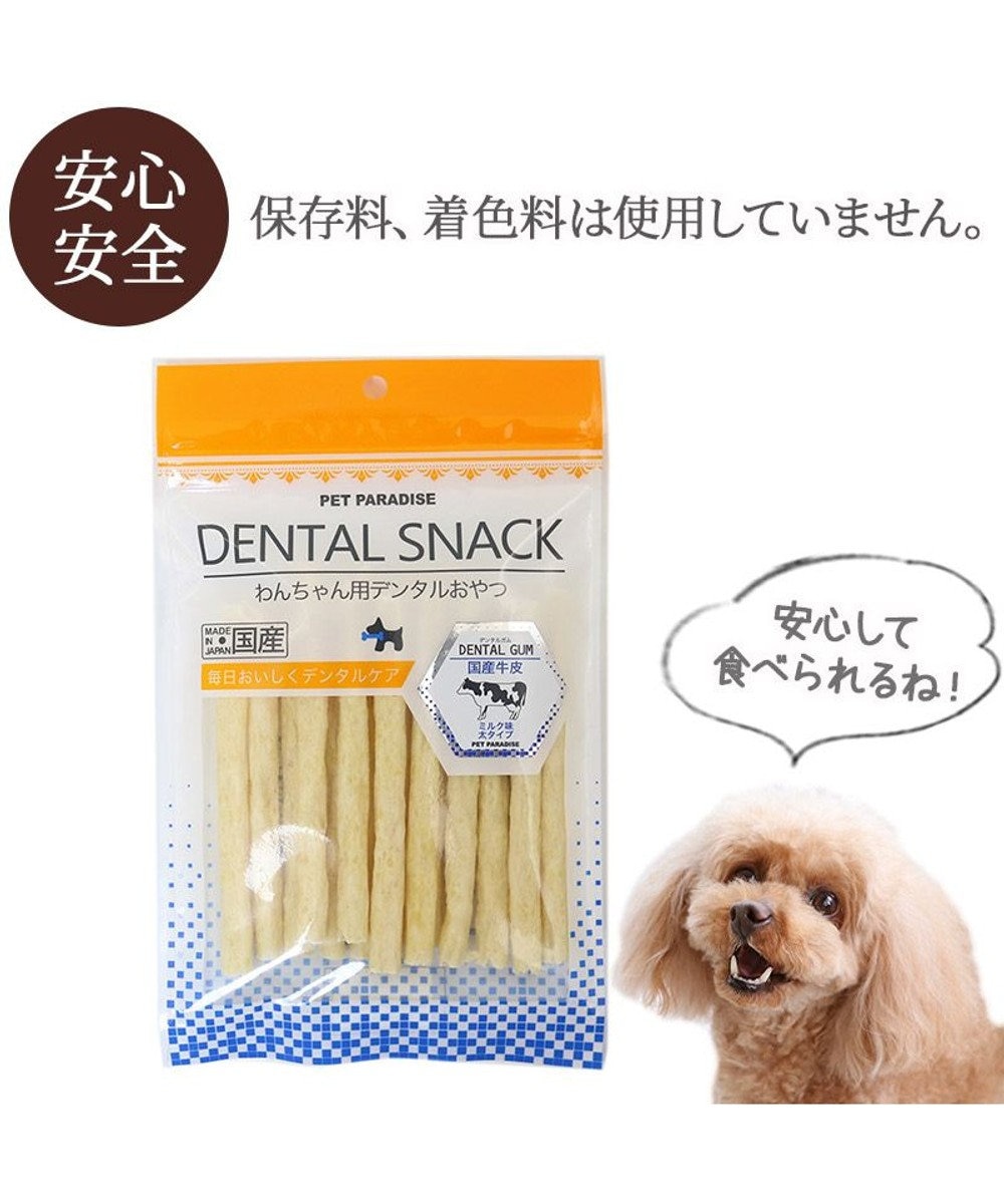 ペットパラダイス 犬 おやつ 国産 牛皮ガム 太タイプ 15本 Pet Paradise 通販 雑貨とペット用品の通販サイト マザーガーデン ペットパラダイス