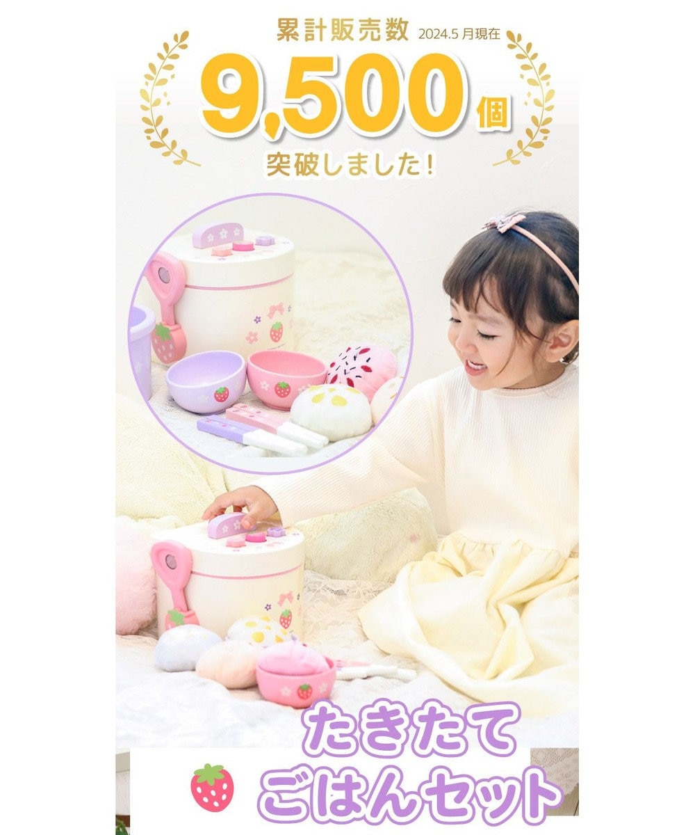 マザーガーデン 野いちご ままごと 炊飯器セット / Mother garden | 【通販】雑貨とペット用品の通販サイト | マザーガーデン ＆ペットパラダイス