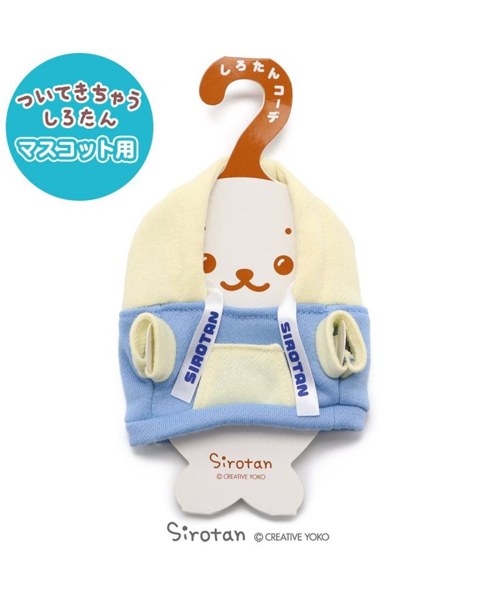 しろたん ついてきちゃうしろたん マスコット 着せ替え服 ツートーンパーカー ついたん ぬいぐるみ きせかえ 服 洋服 ぬいどり ぬい撮り あざらし アザラシ かわいい キャラクター マザーガーデン Mother Garden 通販 雑貨とペット用品の通販サイト マザー しろたん ついてきちゃうしろたん マスコット 着せ替え服 ツートーンパーカー ついたん ぬいぐるみ きせかえ 服 洋服 ぬいどり ぬい撮り あざらし アザラシ かわいい キャラクター マザーガーデン Mother Garden 通販 雑貨とペット用品の通販サイト マザー
