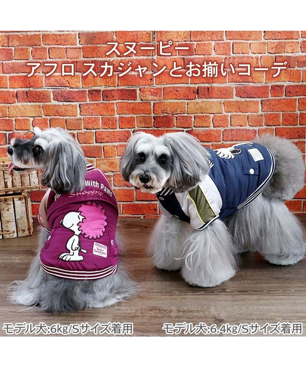 PET PARADISE スヌーピー 遠赤外線 スカジャン モヒカン 小型犬 