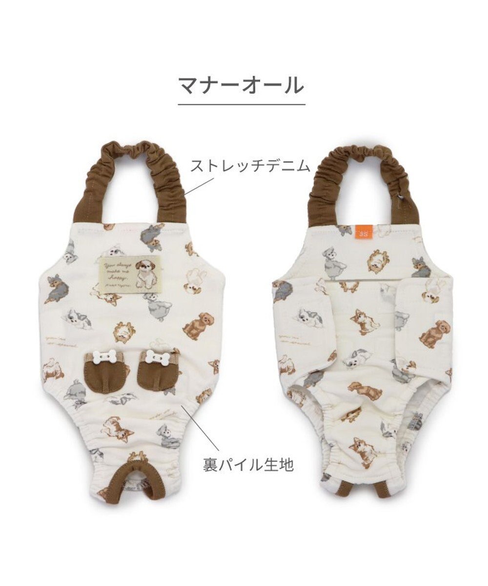 PET PARADISE ペットパラダイス makokoro マナーオール 《わんちゃん柄》 小型犬 