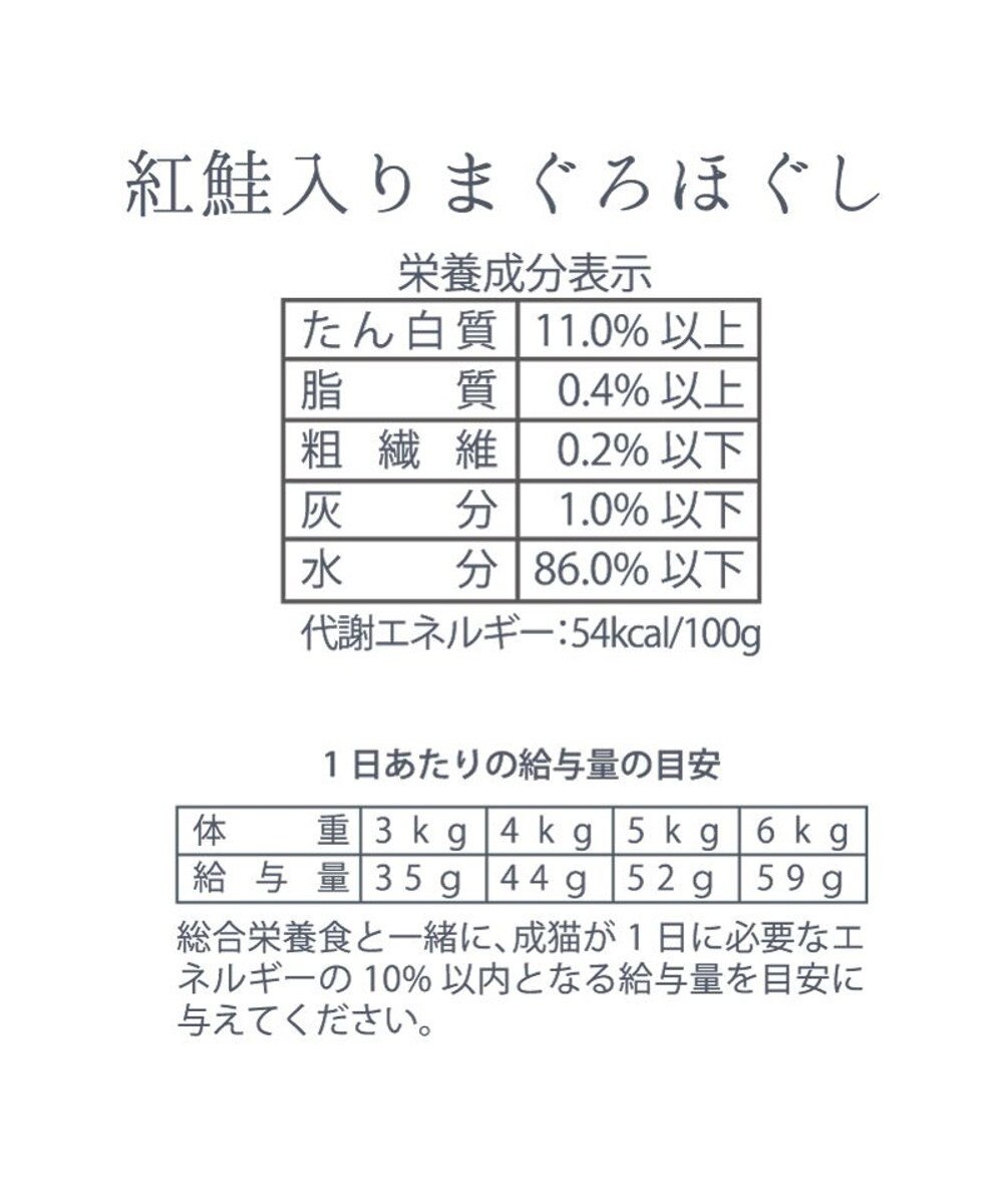 PET PARADISE キャットフード ウェット 缶 まぐろほぐし 75ｇ  《しらす/ 紅鮭/ ほたて》単品 