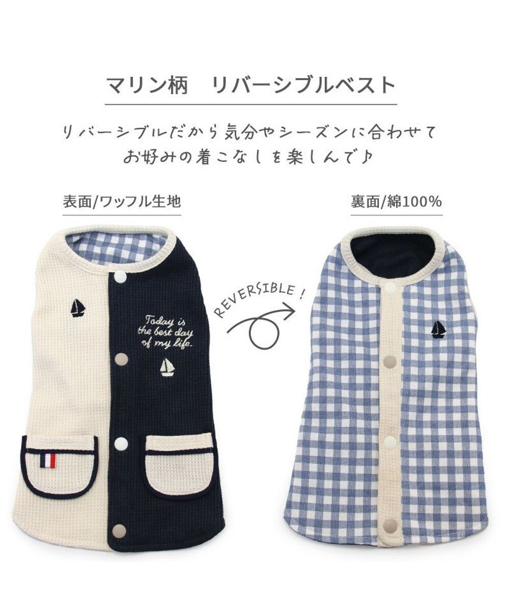 PET PARADISE ペットパラダイス やさしいベスト リバーシブル《マリン柄》 中型犬 大型犬 