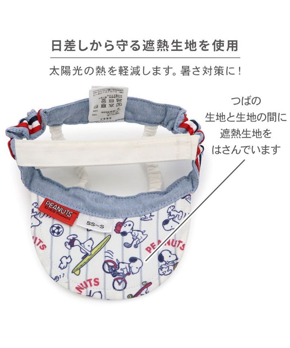 PET PARADISE スヌーピー サンバイザー ＳＭ～Ｍ/Ｌ 中型犬 大型犬 