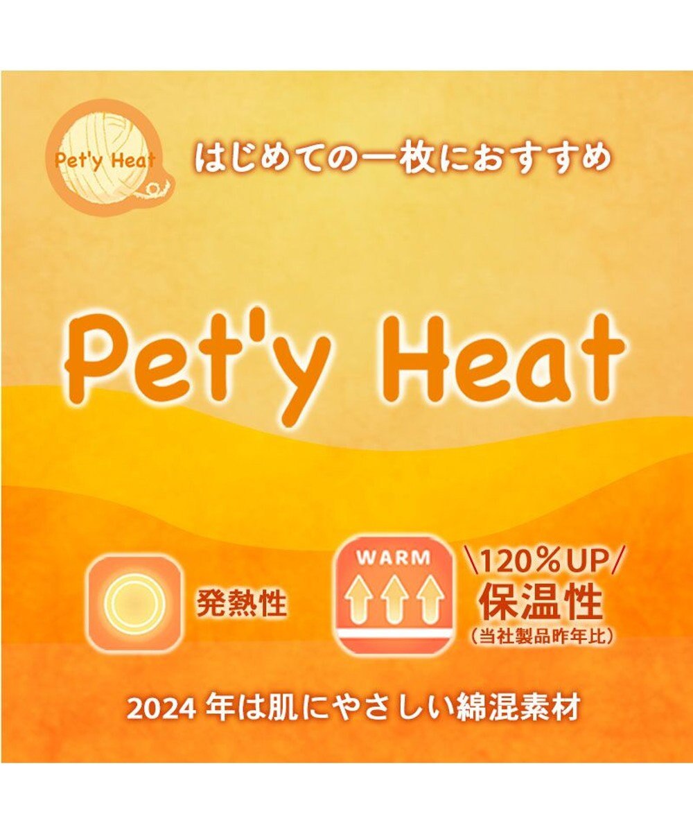 PET PARADISE ペットパラダイス makokoro ペティヒート 腹巻 小型犬 