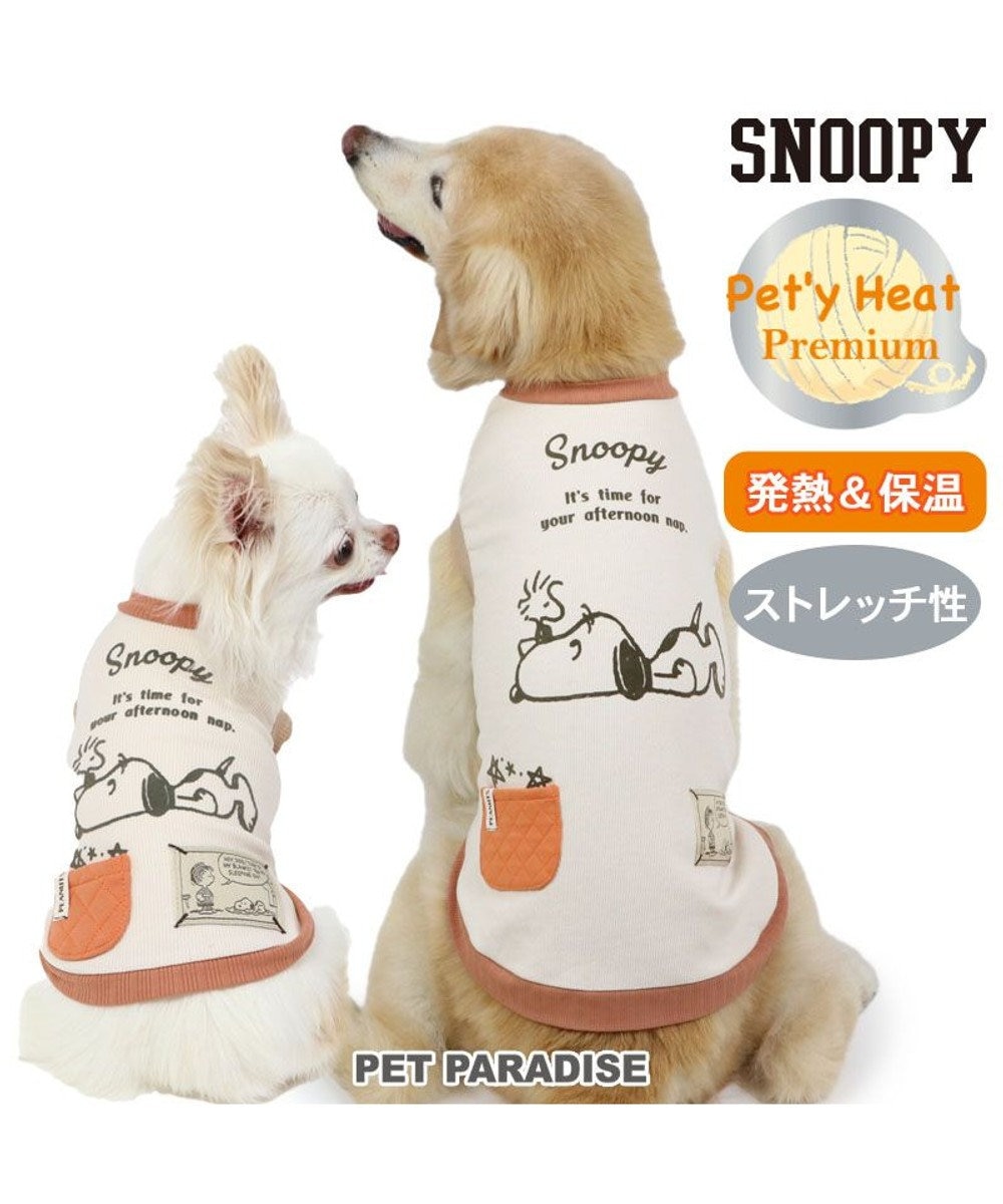 PET PARADISE スヌーピー プレミアムペティヒート ねむ タンクトップ 超小型犬 小型犬 