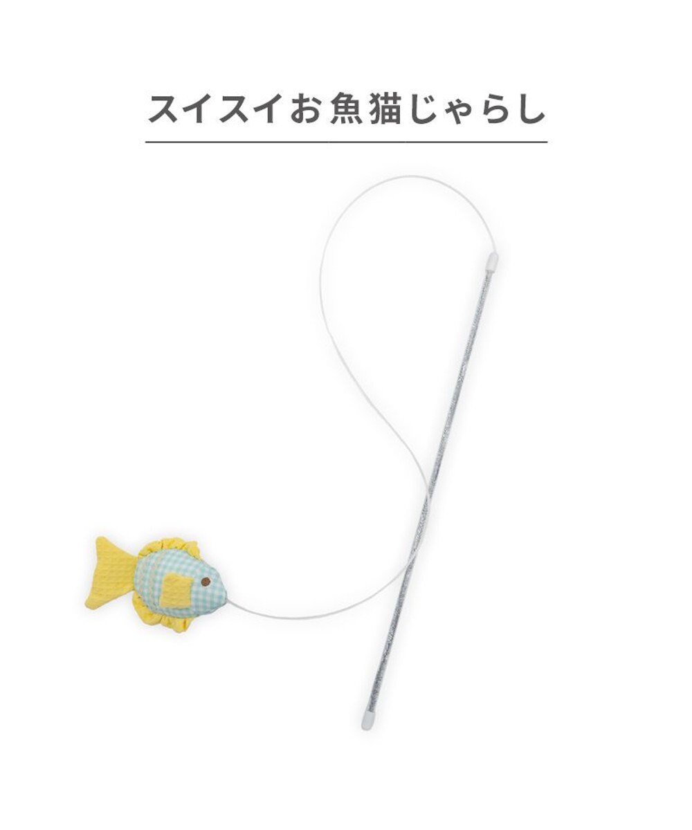 PET PARADISE ペットパラダイス スイスイ お魚 猫じゃらし 